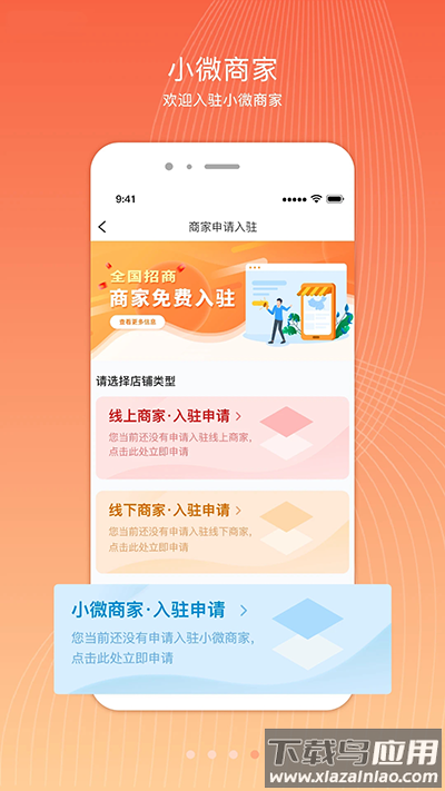 君凤煌app最新版截图1