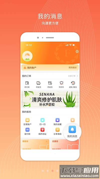 君凤煌app最新版截图2