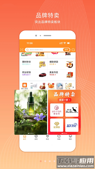 君凤煌app最新版截图3