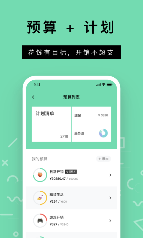 Rich记账app截图1