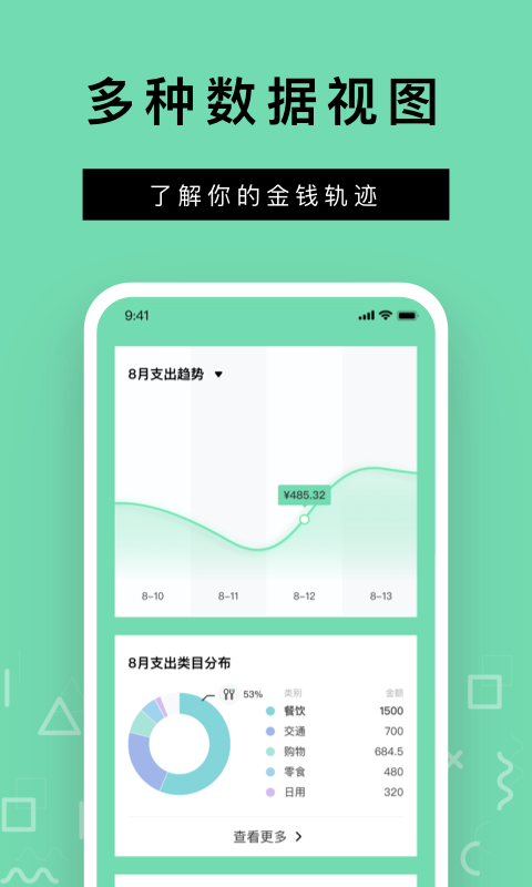 Rich记账app截图4
