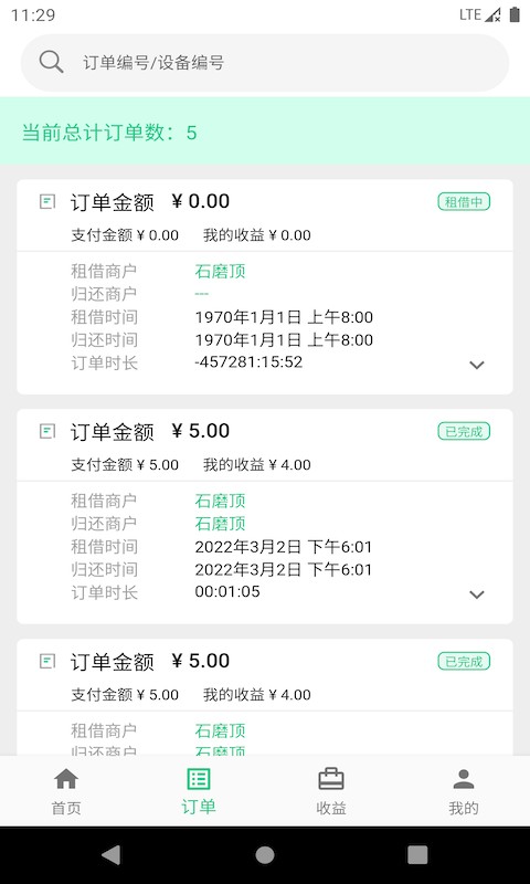 智诚共享软件