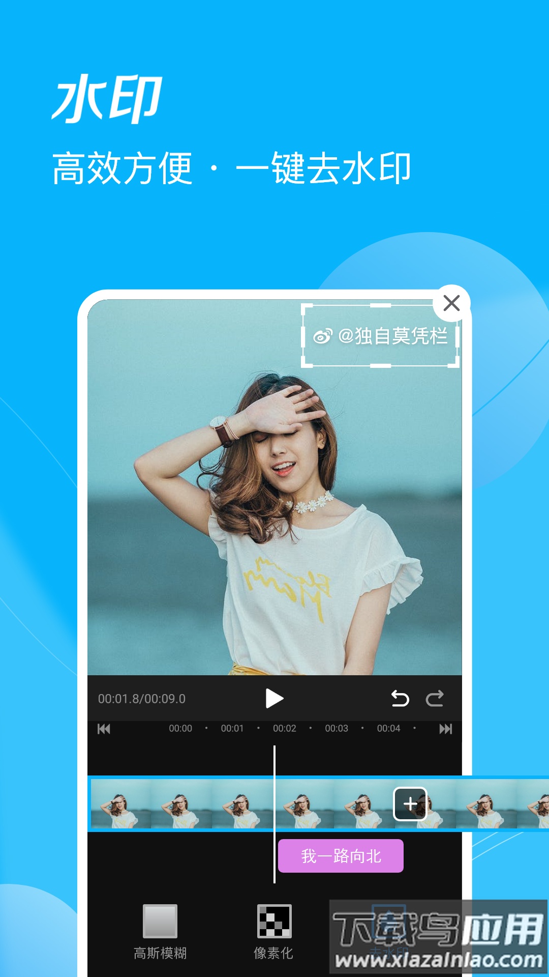 迅捷视频剪辑软件免费版截图1
