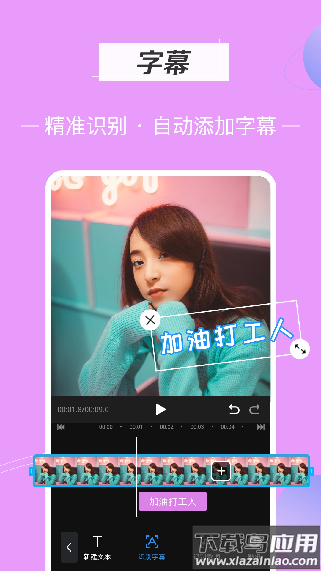 迅捷视频剪辑软件免费版截图2