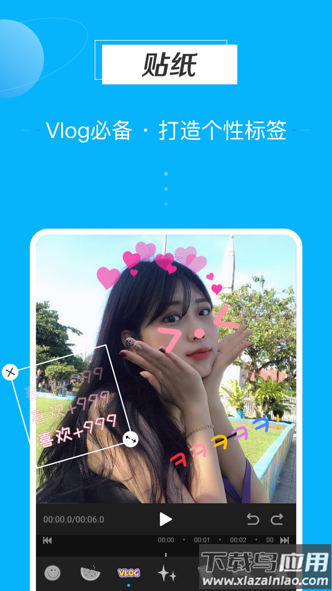 迅捷视频剪辑软件免费版截图3