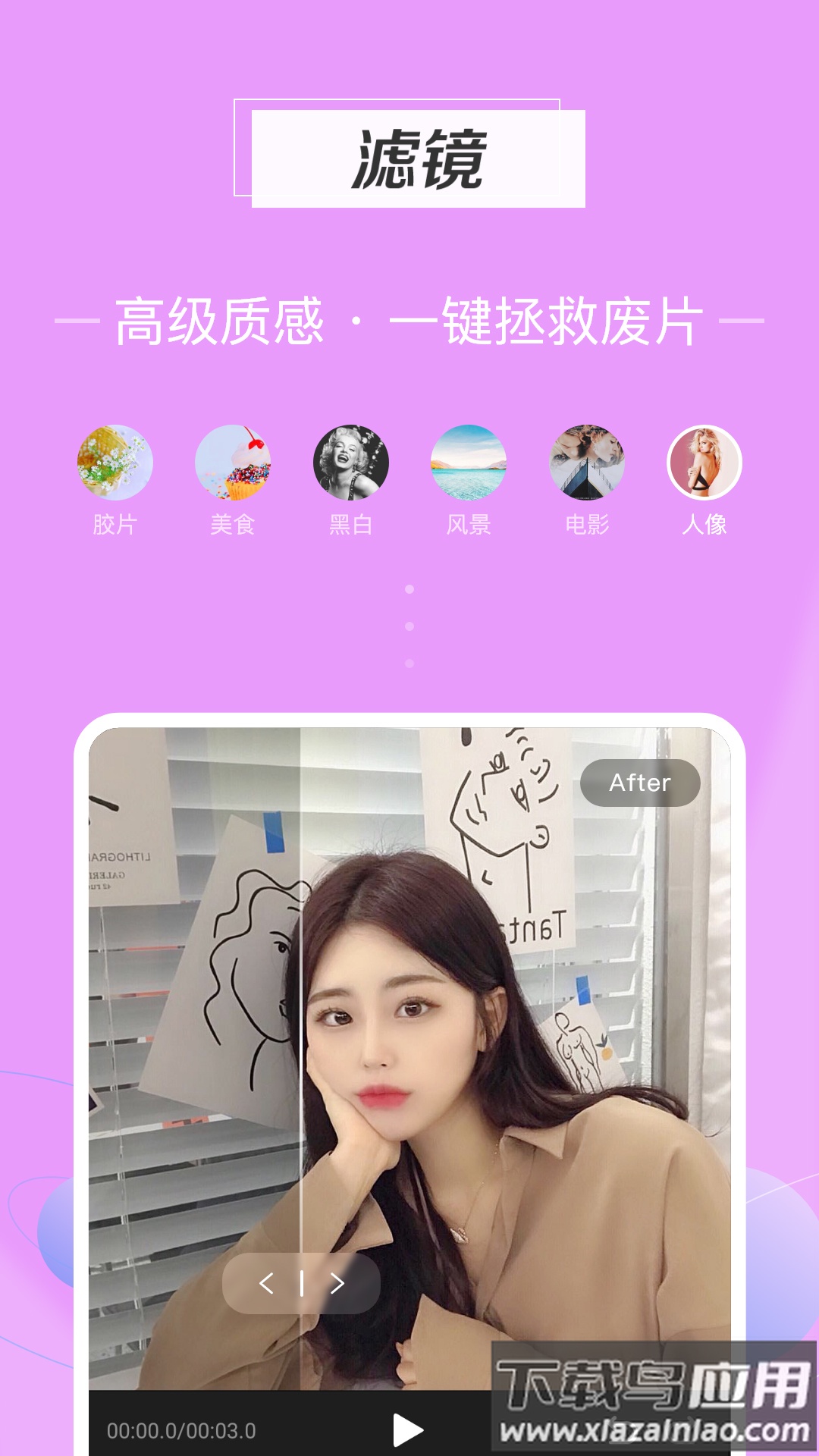 迅捷视频剪辑软件免费版截图4