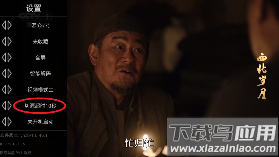爱直播电视app