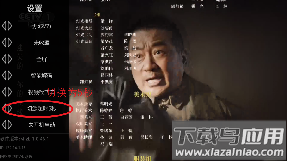 爱直播电视app