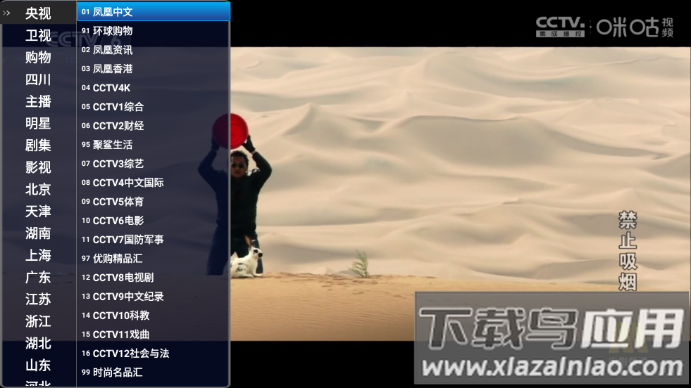 爱直播app截图2