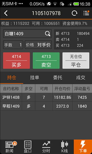 随身行app截图2