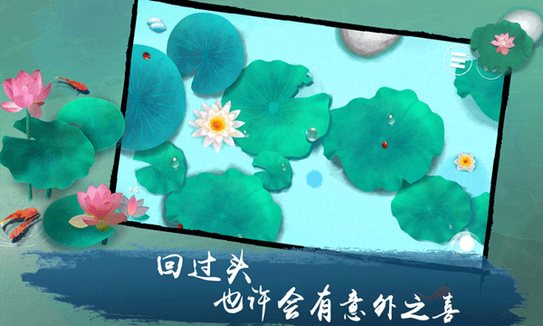 荷露游戏截图5