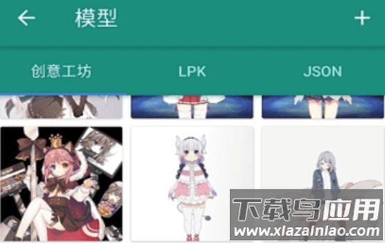 Live2DViewerEX app