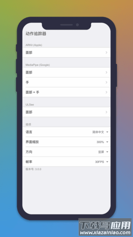 Live2DViewerEX app截图3