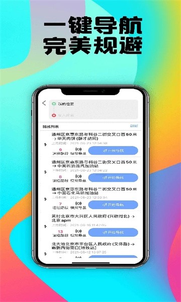 畅行外地车软件下载