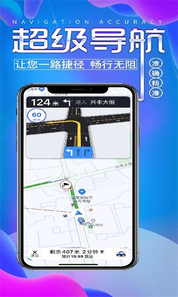 畅行外地车软件截图1