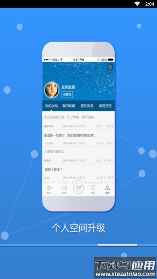 川娇网app安卓版截图1