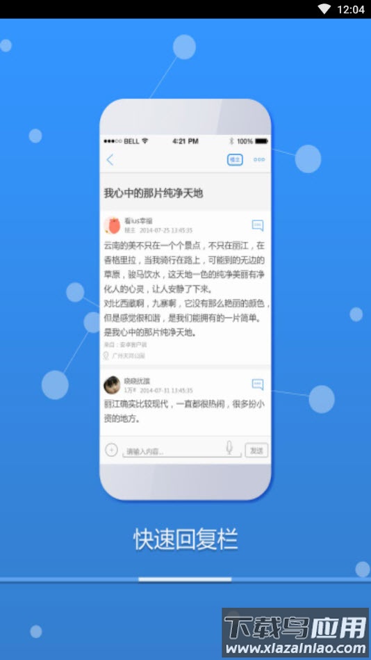 川娇网app安卓版截图2