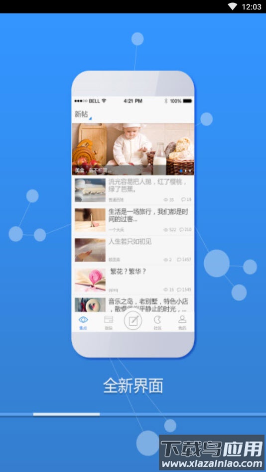 川娇网app安卓版截图3