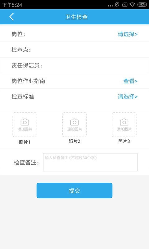 卫查查考勤截图1