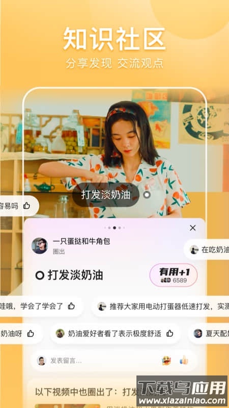 好看视频app下载安装手机版本2023截图2