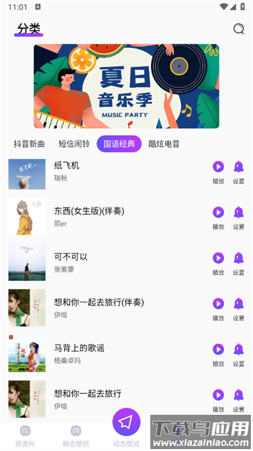 动态壁纸精灵官方版app