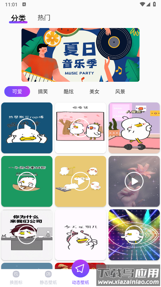 动态壁纸精灵官方版app(主题商店)截图1