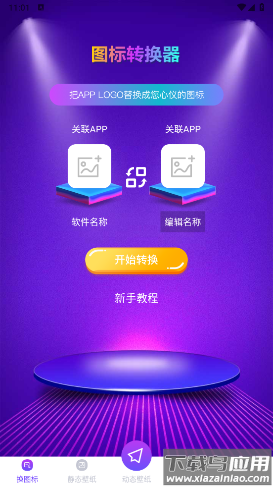 动态壁纸精灵官方版app(主题商店)截图3