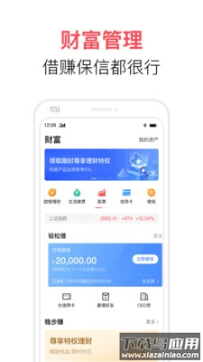 翼支付app下载安装到手机截图2