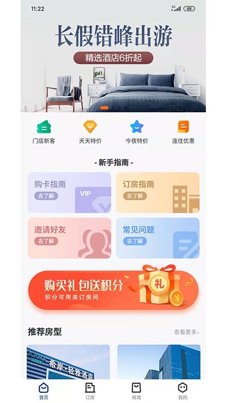 晴眠软件