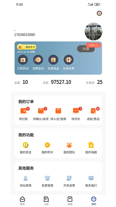 晴眠截图2