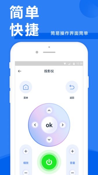 空调万能遥控器大师手机版截图2