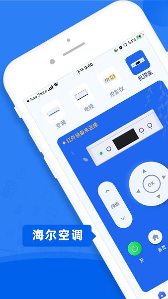 空调万能遥控器大师手机版截图4