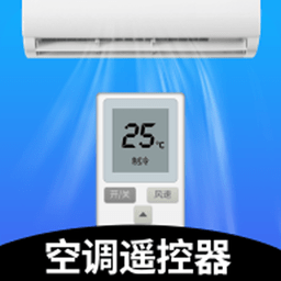 空调万能遥控器大师手机版