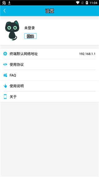 固定终端运维助手app截图1