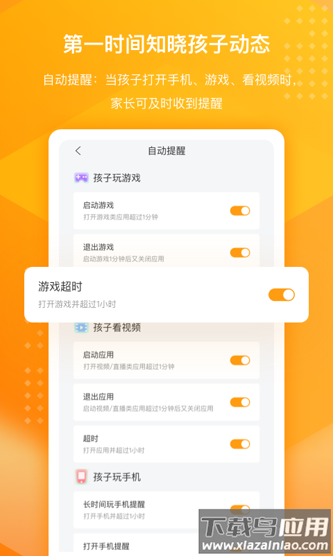 百度手机卫士家庭版下载安装截图3