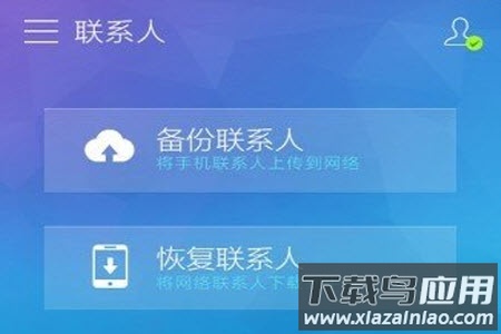 三星云app客户端账户登录