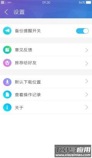 三星云app客户端账户登录截图1