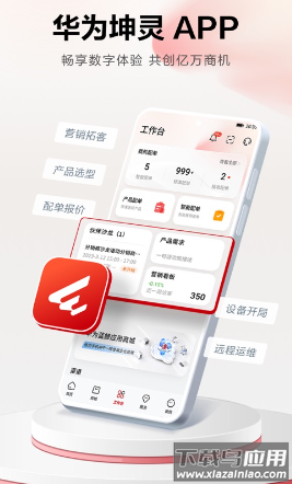 华为坤灵app下载