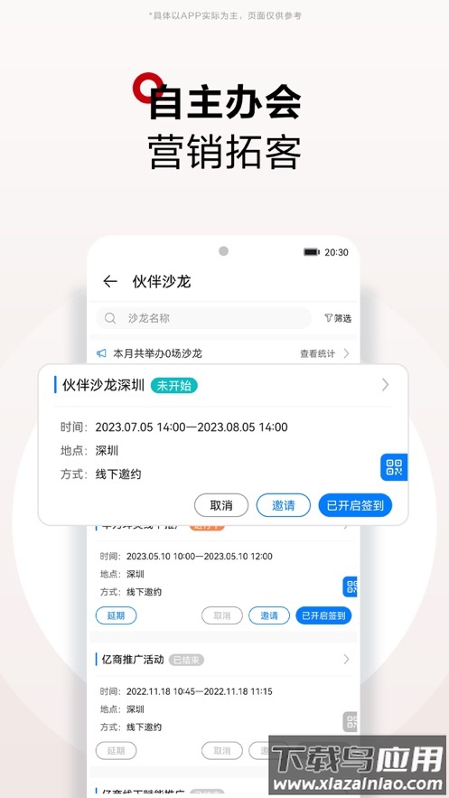 华为坤灵app下载截图2