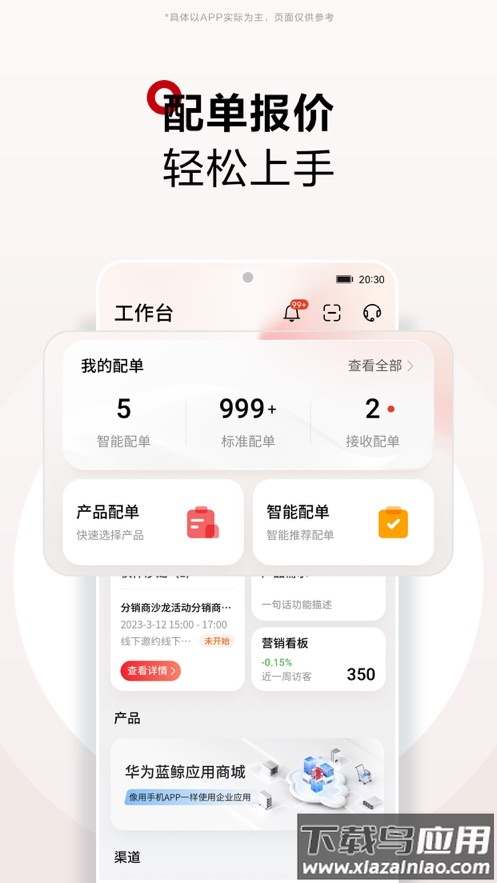 华为坤灵app下载截图3