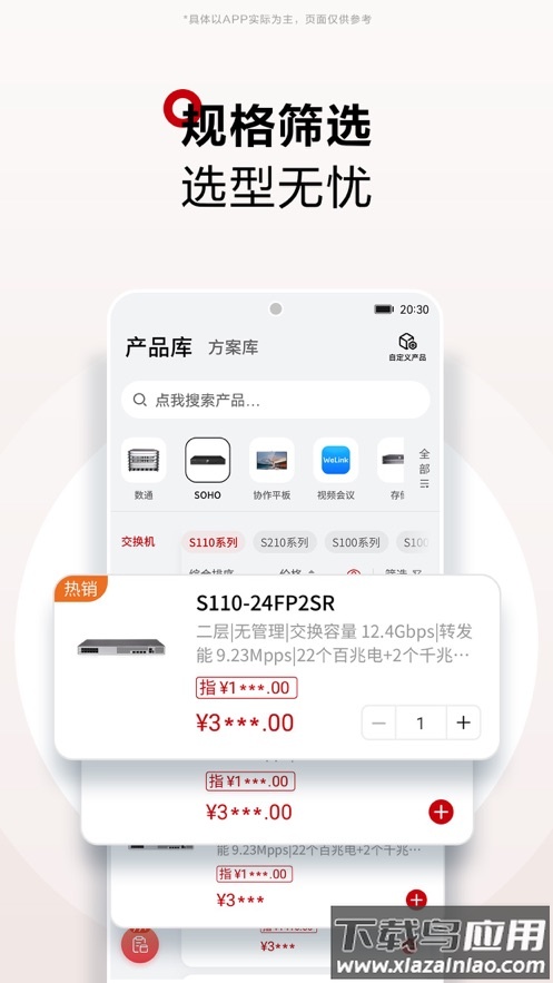 华为坤灵app下载截图4