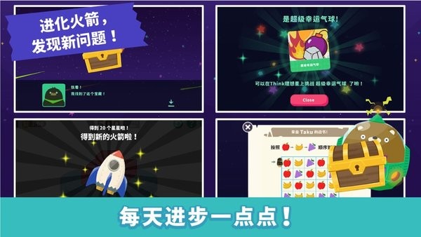think!think!app截图4
