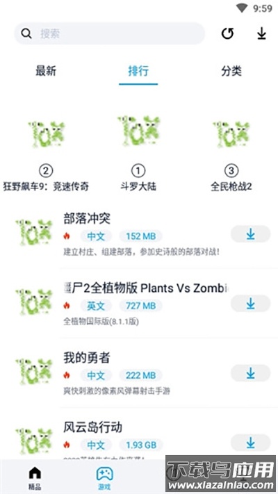 淘气侠app下载