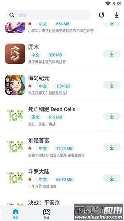 淘气侠app下载截图2