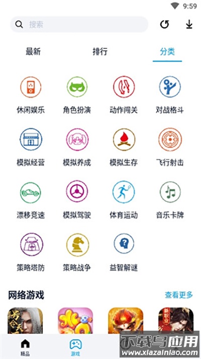淘气侠app下载截图3