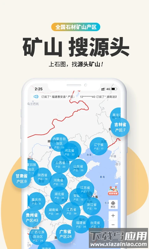 石图软件截图1
