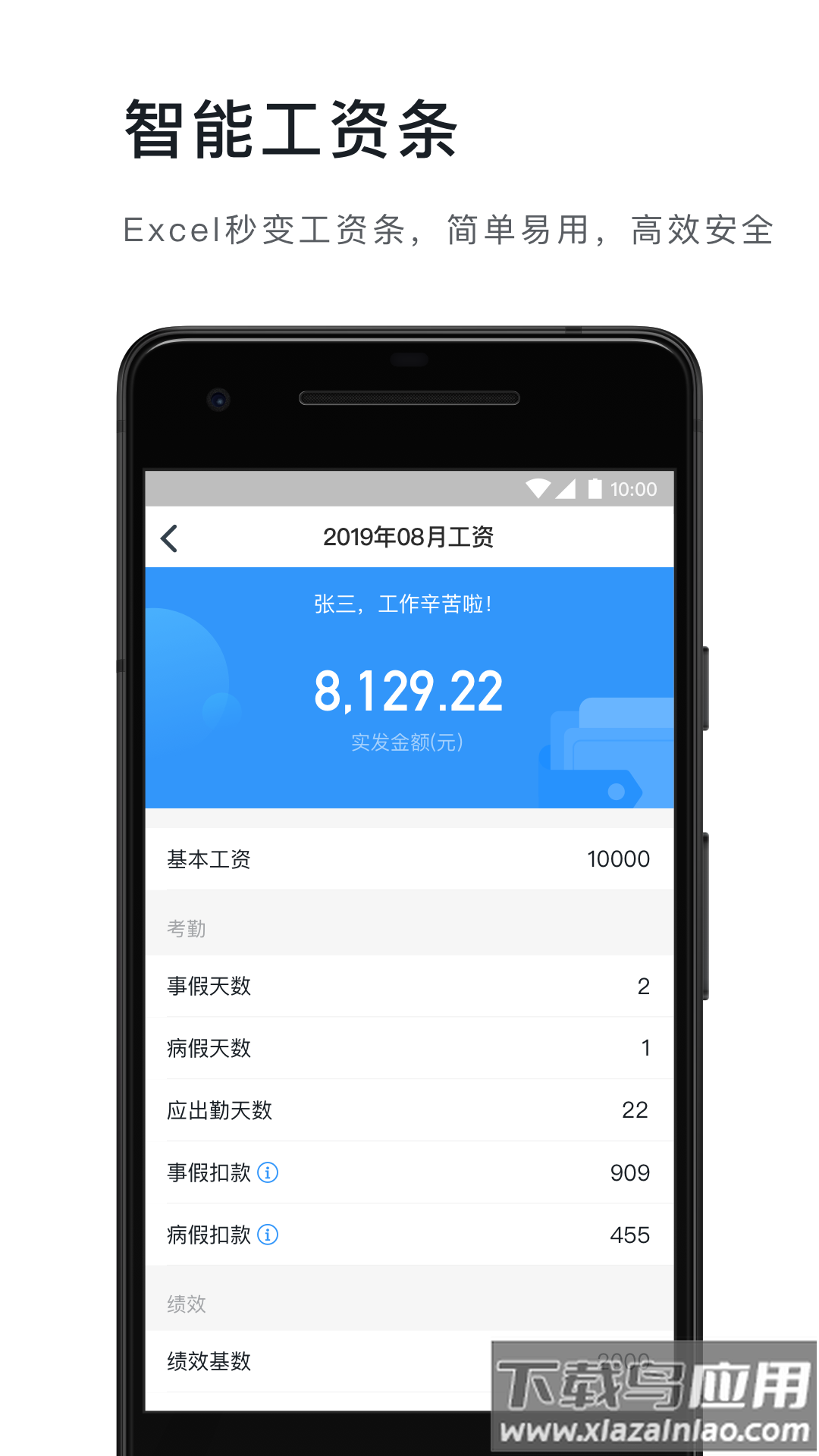 钉钉5.1.0版本下载截图3