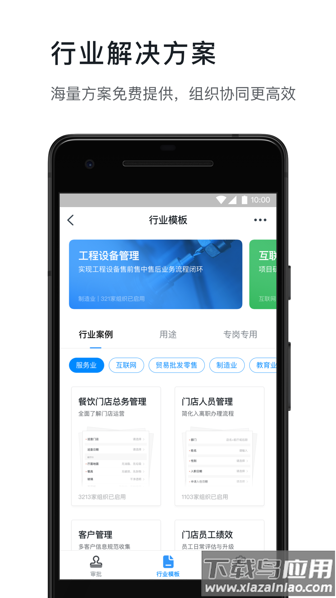 钉钉5.1.0版本下载截图4