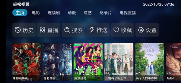 轻松影视app截图1