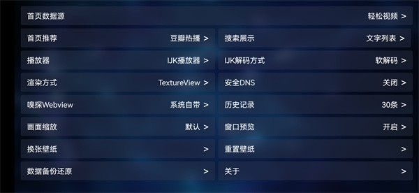 轻松影视app截图3